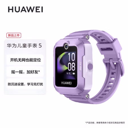 内幕曝光：华为童手表 5讲一下真相：半个月体验分享?
