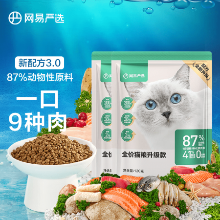 网易严选 全价猫粮 优选7种鱼 主粮宠物幼猫成猫主粮猫咪食品...