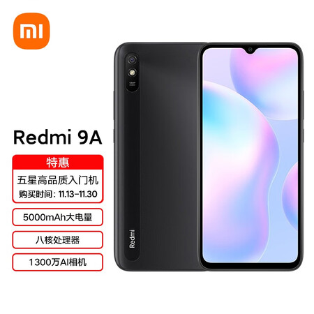 小米redmi 9a Redmi 9a 5000mah 1300万ai相机八核处理器人脸解锁4gb 128gb 砂石黑智能手机小米红米 行情报价价格评测 京东