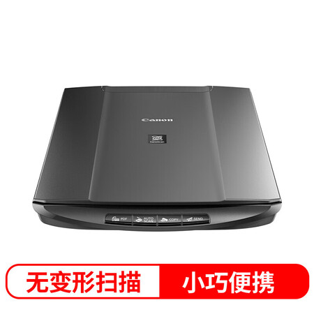 
                                                                                佳能（Canon）LiDE120 扫描仪                