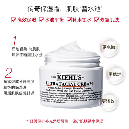 科颜氏（Kiehl’s）角鲨烷高保湿面霜  补水保湿滋润修护...