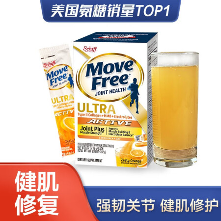 Move Free益节健肌维生素C冲剂 骨胶原蛋白怎么样？3个月体验感受对比曝光大公开 首页推荐 第1张