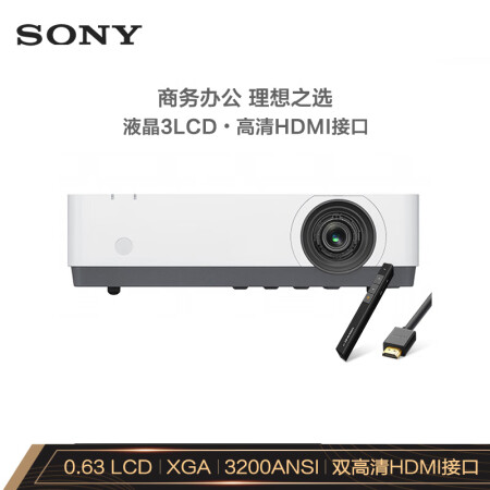 索尼（SONY）VPL-EX430 投影仪新款优缺点怎么样【优缺点】最新媒体揭秘 首页推荐 第1张