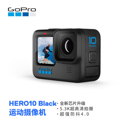 Goprohero Gopro Hero10 Black 运动相机户外摩托骑行水下防水记录防抖照相机vlog数码运动摄像机 行情报价价格评测 京东