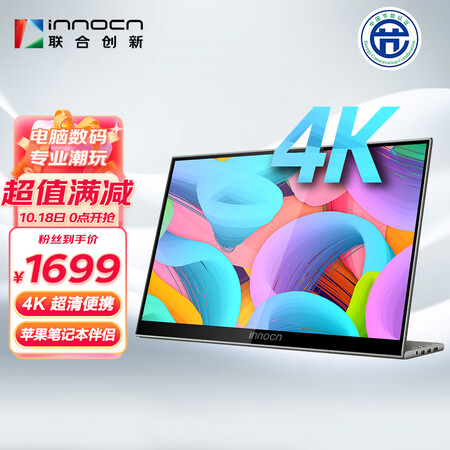 联合创新n1u Innocn 便携式显示器4k Ps4 5触摸显示屏幕手机电脑副屏笔记本外接扩展移动分屏15 6英寸hdmi Type C N1u 行情报价价格评测 京东 联合创新n1u Innocn 便携式显示器4k Ps4 5触摸显示屏幕手机电脑副屏笔记本外接扩展移动分屏15 6英寸hdmi Type C N1u 行情报价价格评测 京东