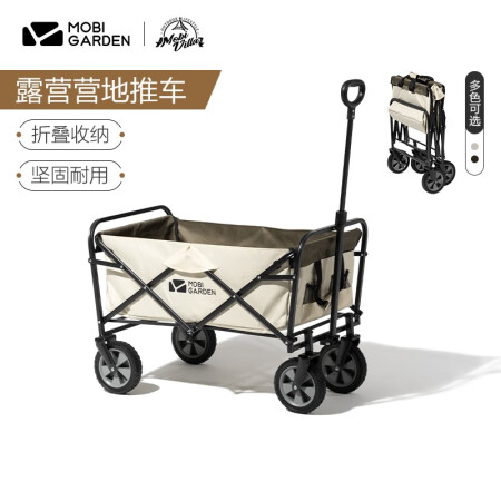牧高笛（MOBIGARDEN） 露营车 营地车 户外推车露营...