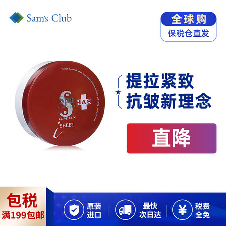 蛇毒眼膜（Spa treatment）日本进口HAS红蛇毒眼...