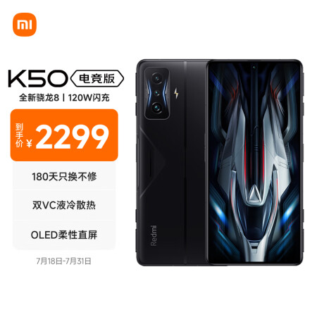 雙vc液冷散熱 oled柔性直屏 8gb 128gb 暗影 遊戲電競智能5g手機 小米