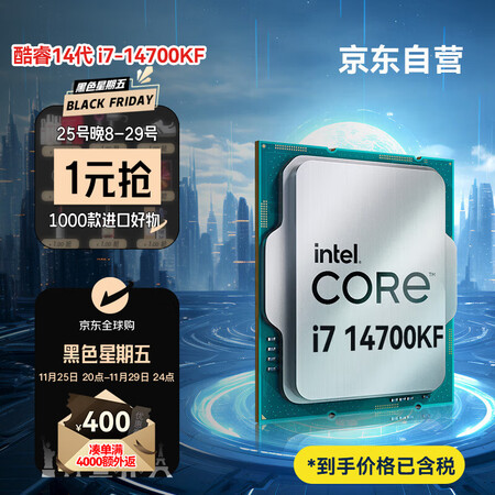 英特尔(Intel) i7-14700KF 酷睿14代处理器...