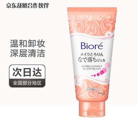 碧柔Biore 深层净润卸妆啫喱 脸部温和深层净澈清洁卸妆水...