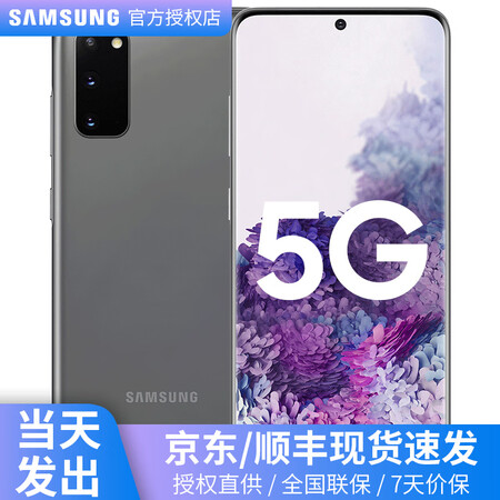 samsung galaxy s20 5g g9810