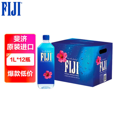 斐泉（fiji）天然矿泉水1L*12瓶 整箱 斐济原装进口高...