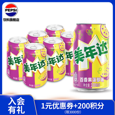 美年达 百事可乐果味碳酸饮料汽水330ml  罐装整箱 【百...