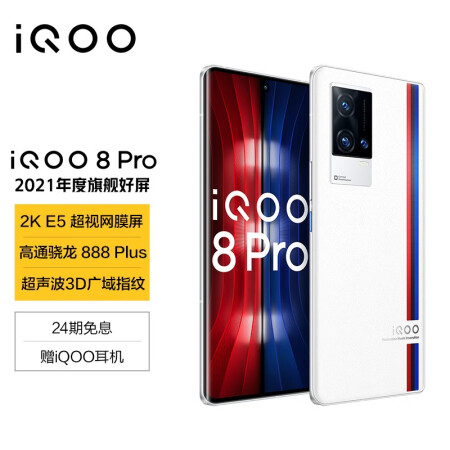 网友说说：vivo iQOO 8 Pro怎么样真的好吗？质量如何