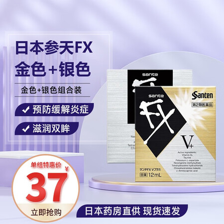 日本药房直供老年性白内障眼药水武田千寿眼药水老人性眼药水武田...