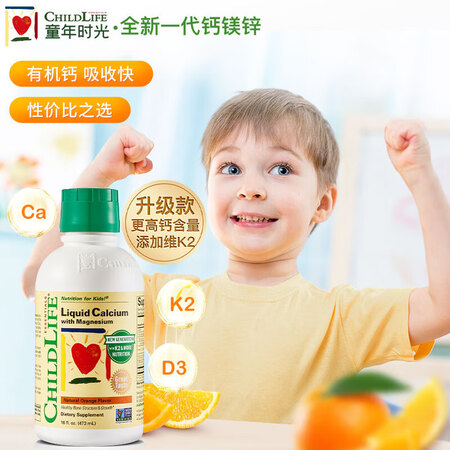 CHILDLIFE童年时光 钙镁锌大白瓶液体钙 婴幼儿童补钙...