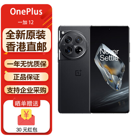 一加 ONEPLUS 12/12R海外版智能5G手机 支持e...