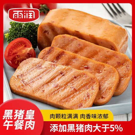 雨润黑猪王午餐肉198g 猪肉罐头早餐方便面伴侣独立罐装 【...