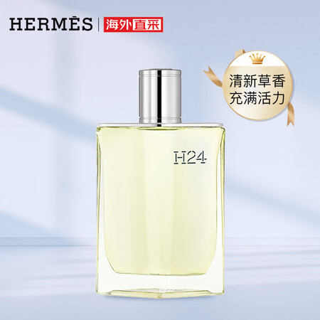 爱马仕HERMESH24100ml律动二十四植物木质香调淡香...