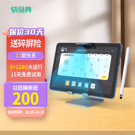 如何说:快易典平板学习机P9S这个配置好不好，交流半个月心得分享!