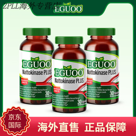 EGUOO纳豆激酶辅酶Q10呵护中老年人血管健康美国原装进口...