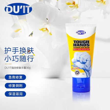 DU'IT 澳洲进口女士护手霜滋润手膜 30g 小...