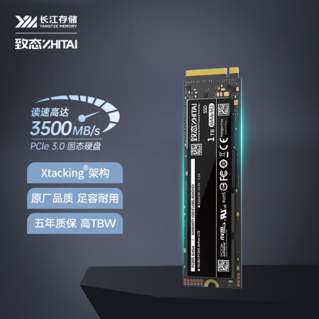 致态（ZhiTai）长江存储 1TB SSD固态硬盘 NVM...