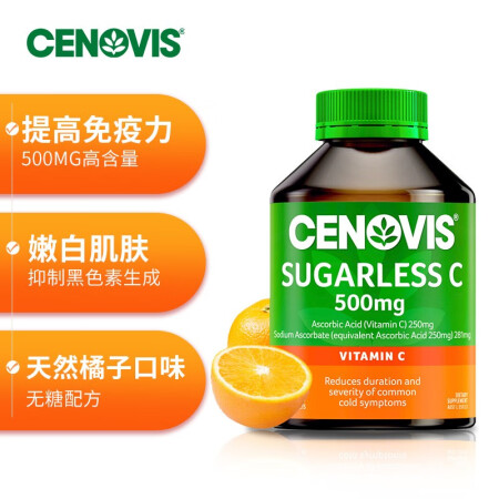 【萃益维无糖维生素C】Cenovis萃益维 圣诺维生素C咀嚼片500mg300粒 天然维c无糖橘子味 补充VC增强免疫力 澳洲进口【行情 报价 ...