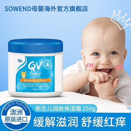 QV小老虎面霜250g 婴儿儿童面霜 新生儿孕妇宝宝保湿滋润...