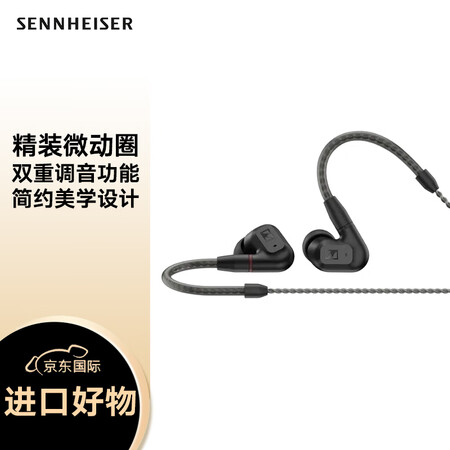 森海塞尔（Sennheiser）IE200 高保真HiFi音...