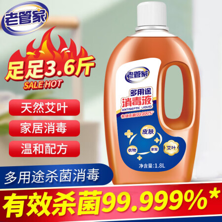 老管家多用途消毒液1.8L 家用拖地板衣物非84酒精喷雾多功...