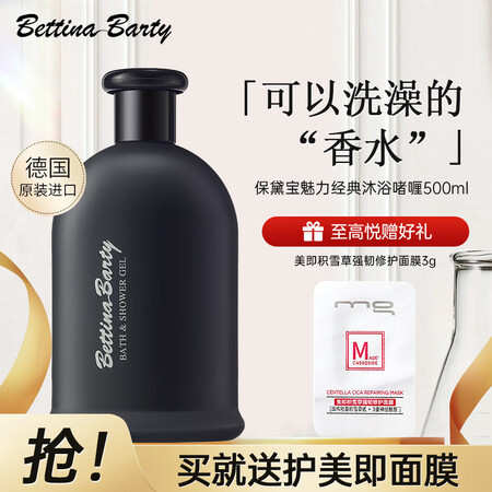 保黛宝沐浴露香水滋润沐浴乳 补水留香沐浴液套装香水型沐浴啫喱...