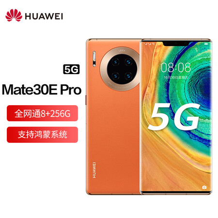 华为mate30epro5g手机mate30epro支持鸿蒙系统12期分期可选丹霞橙5g全