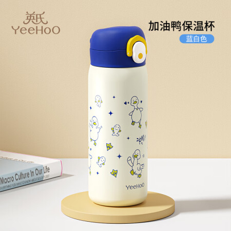 英氏（YEEHOO）保温杯316不锈钢儿童吸管杯双盖杯孕妇保...