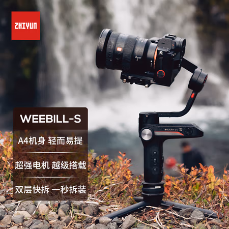 使用后吐槽：智云WEEBILL S手持稳定器种草评测好不好，使用一个月感受