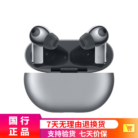 【二手95新】华为HUAWEI FreeBuds Pro 主动降噪真无线蓝牙耳机 入耳式耳机 无线充版（冰霜银）【图片 价格 品牌 报价】-京东