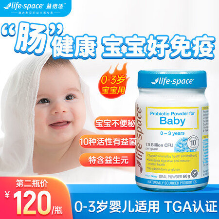 澳洲进口Life space益生菌粉 儿童益生菌婴儿调理肠道...