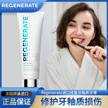 Regenerate牙膏105g清新口气含氟清洁牙膏高端固齿...
