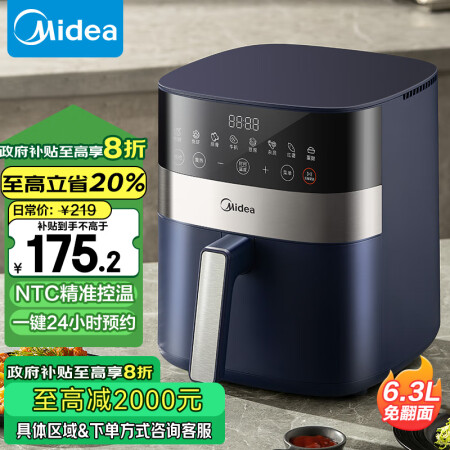 美的（Midea）空气炸锅 不用翻面  家用全自动 大容量 ...