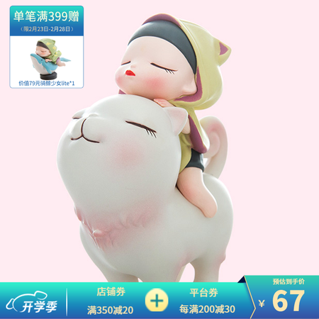 女生生日礼物情人节礼物情人节礼物白夜童话牧羊午后lite棉花白植绒