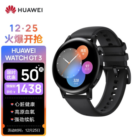 一起来探讨：华为HUAWEI WATCH GT3 华为手表怎么样真的好吗？使用五个月感受