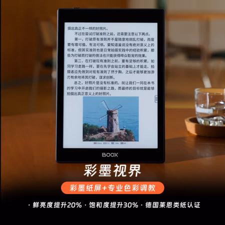 感受評測:文石BOOX Tab8C閱讀器 評測內幕怎么樣,多少人被忽悠了!