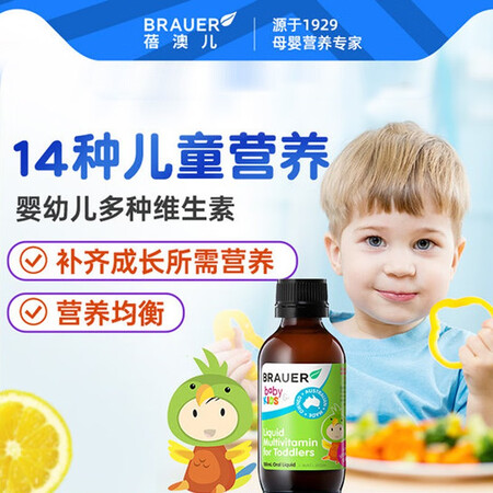 澳洲小绿瓶Brauer蓓澳儿婴幼儿复合维生素滴剂D3儿童多种...