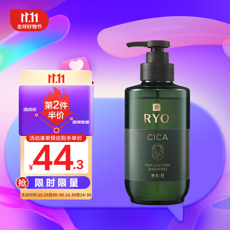 吕（Ryo）韩国进口 青吕积雪草洗发水353ml 固发蓬松 ...