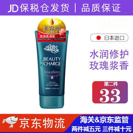 【保税仓发货 春节不打烊】日本花王atrix护手霜80g保湿滋润秋冬男女护手 玫瑰80g【图片 价格 品牌 报价】-京东