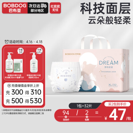 巴布豆梦初语敏感肌婴儿拉拉裤XL32片(12-17KG)大码...
