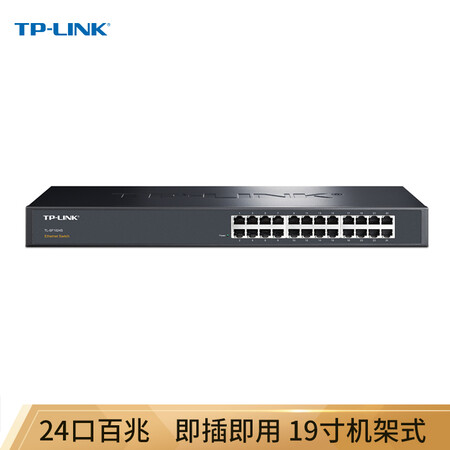 
                                                                                TP-LINK TL-SF1024S  24口百兆非网管交换机                