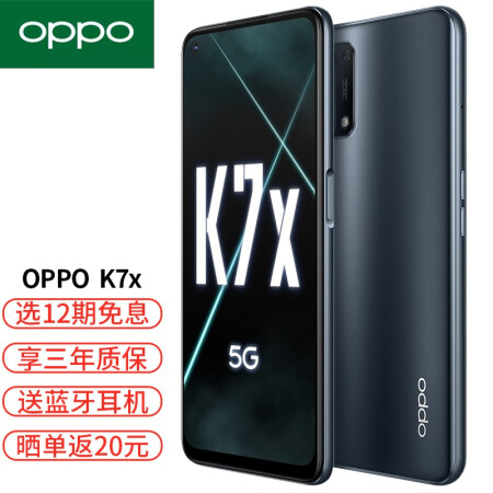 【立减200 选12期免息】oppo k7x新品5g手机 店内选oppok9 oppok7x