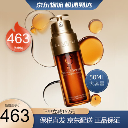 娇韵诗CLARINS双萃精华液赋活修护面部精华紧致毛孔淡化皱...