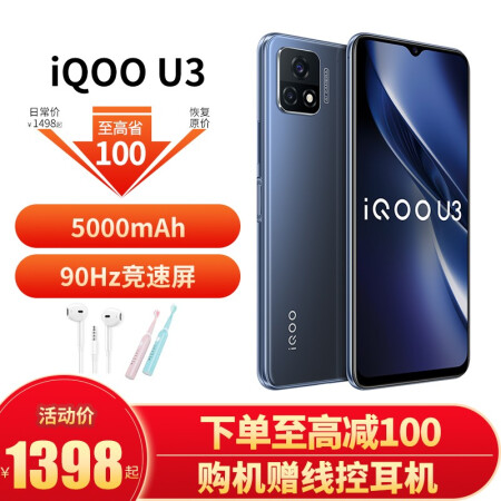 Vivo iqoo u3 обзор